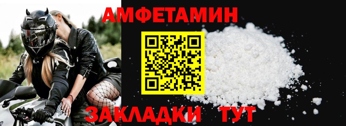 Амфетамин Розовый  Амфетамин  Смоленск  Amphetamine  Вход с VPN 