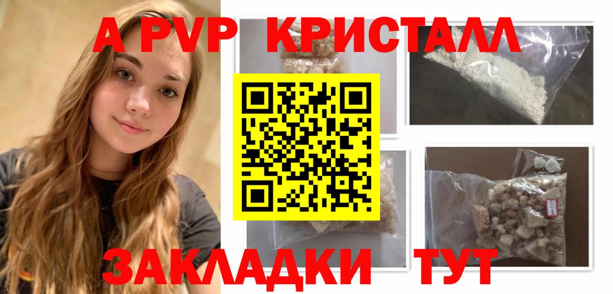 Alfa_PVP VHQ Смоленск