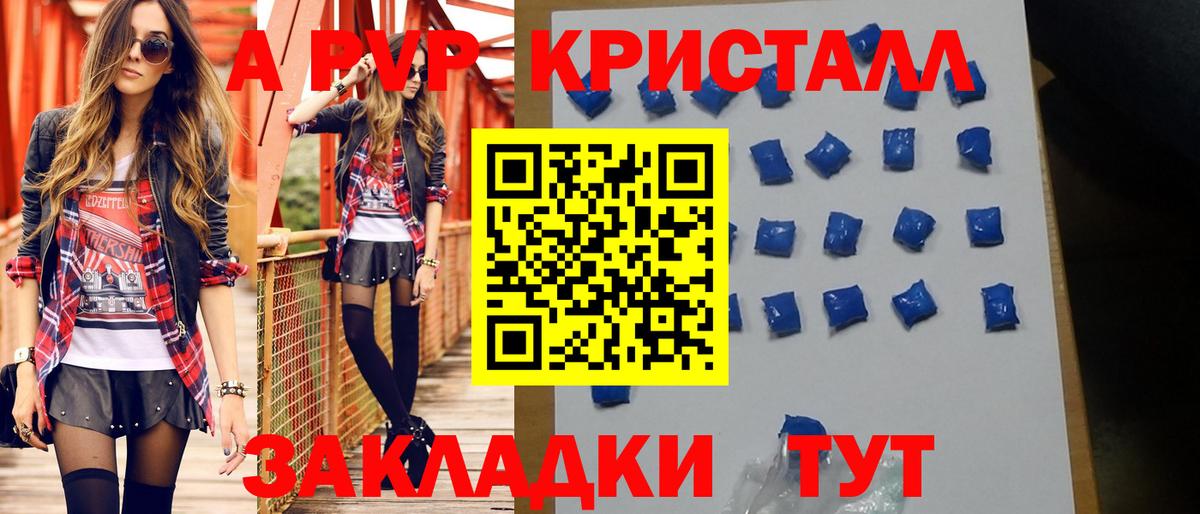 Смоленск  Альфа ПВП  Вход с VPN  А ПВП Crystall  Alpha PVP кристаллы  Alpha-PVP СК 