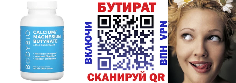 БУТИРАТ оксана  Смоленск 