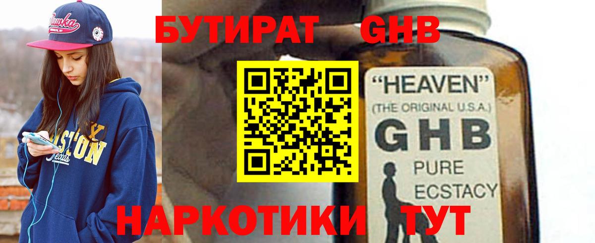 БУТИРАТ оксана  Вход с VPN  Бутират  Смоленск 
