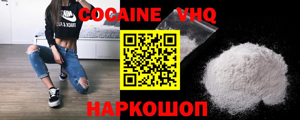 COCAIN  Cocaine Боливия  Вход с VPN  COCAIN VHQ  закладки  Смоленск 