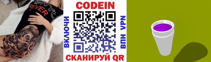 Кодеин напиток Lean (лин)  shop как зайти  Смоленск 