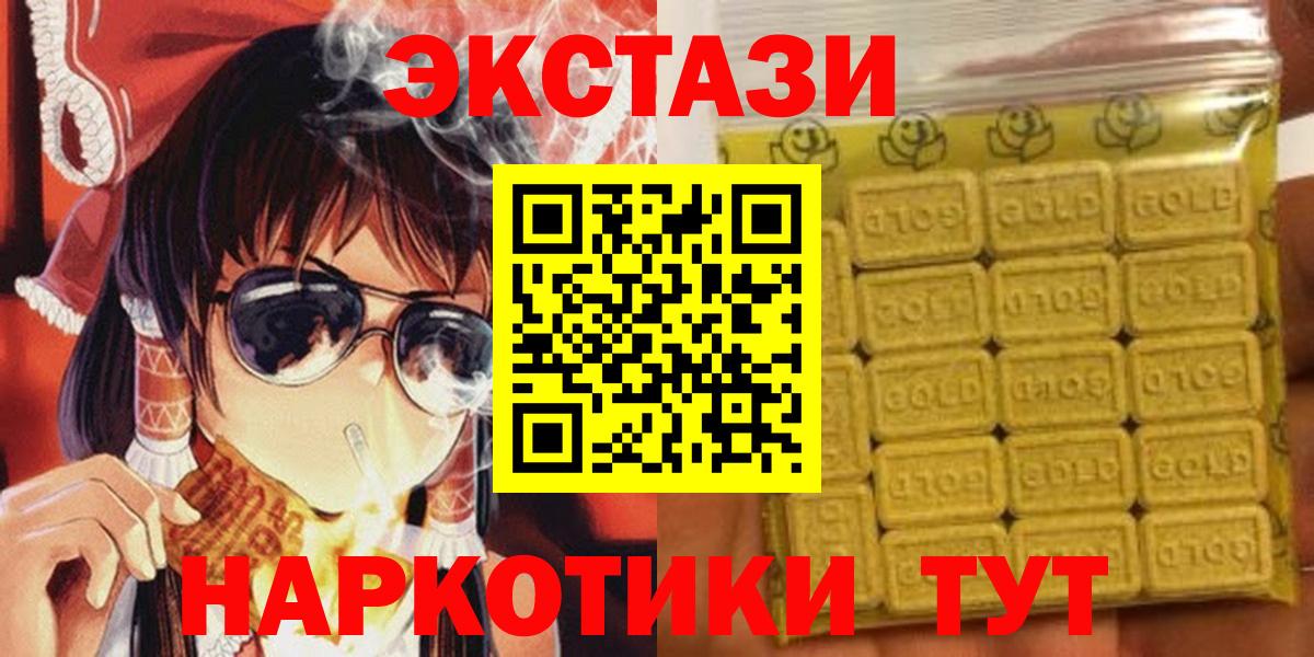 закладки  Экстази  ЭКСТАЗИ ешки  Вход с VPN  ЭКСТАЗИ mix  Смоленск 
