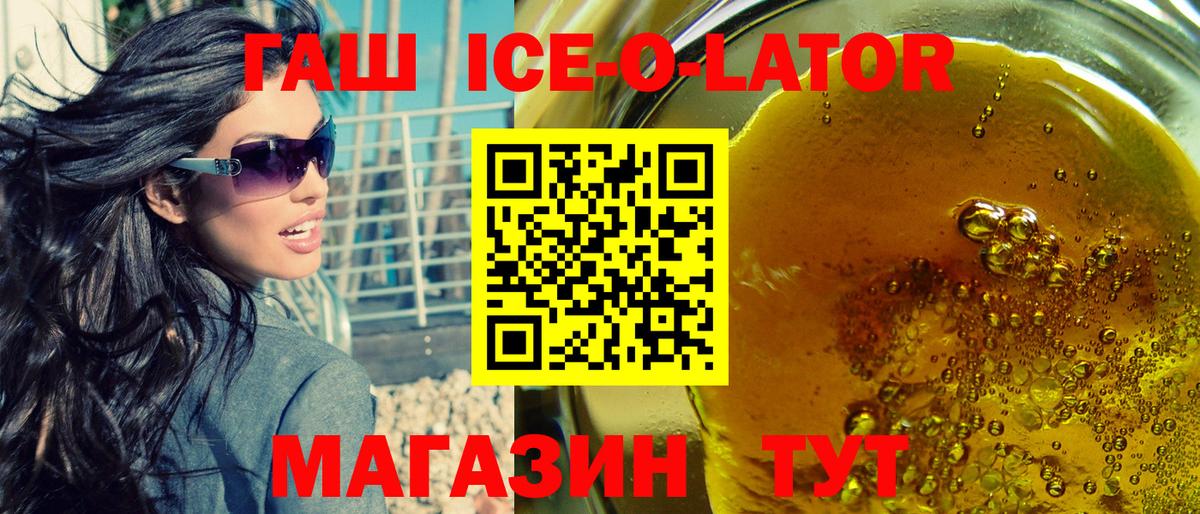 Смоленск  ГАШИШ  Вход с VPN  ГАШ гашик 