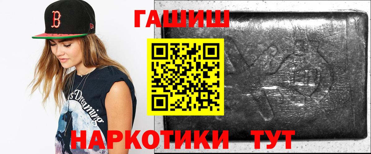 ГАШИШ Premium Смоленск