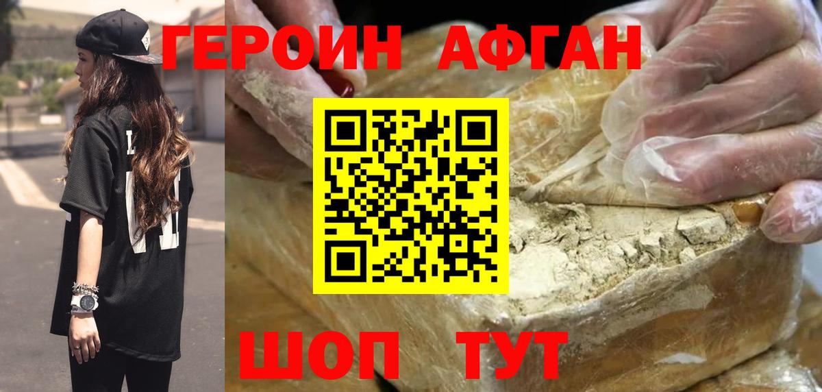 ГЕРОИН  ГЕРОИН гречка  Вход с VPN  Смоленск 