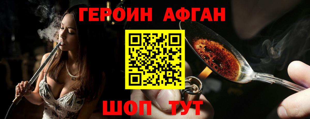ГЕРОИН гречка Смоленск