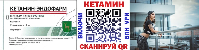 КЕТАМИН ketamine  Смоленск 