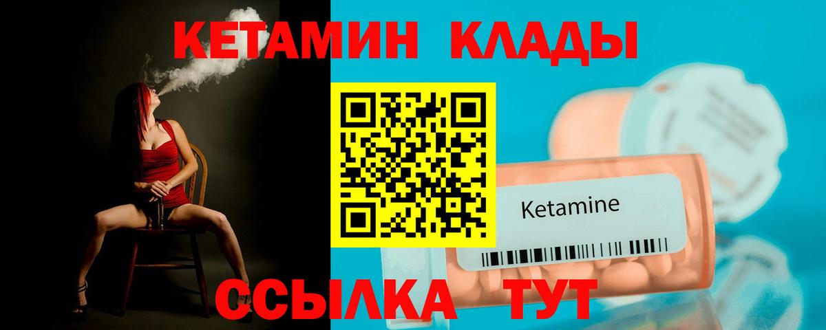 Смоленск  Кетамин ketamine  ссылка на мегу маркетплейс  Вход с VPN  КЕТАМИН VHQ 
