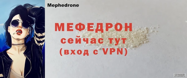 мяу мяу кристалл Мегион