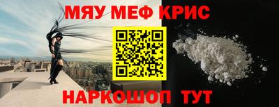MESCALINE Рузаевка