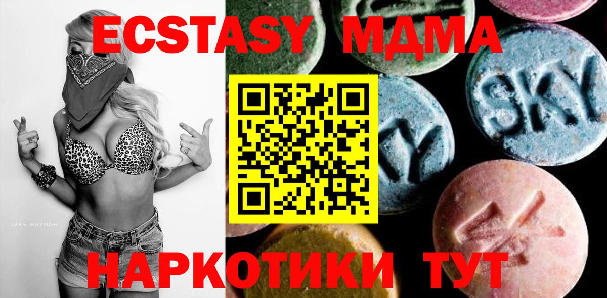 MDMA молли  MDMA  Вход с VPN  Смоленск  MDMA VHQ 