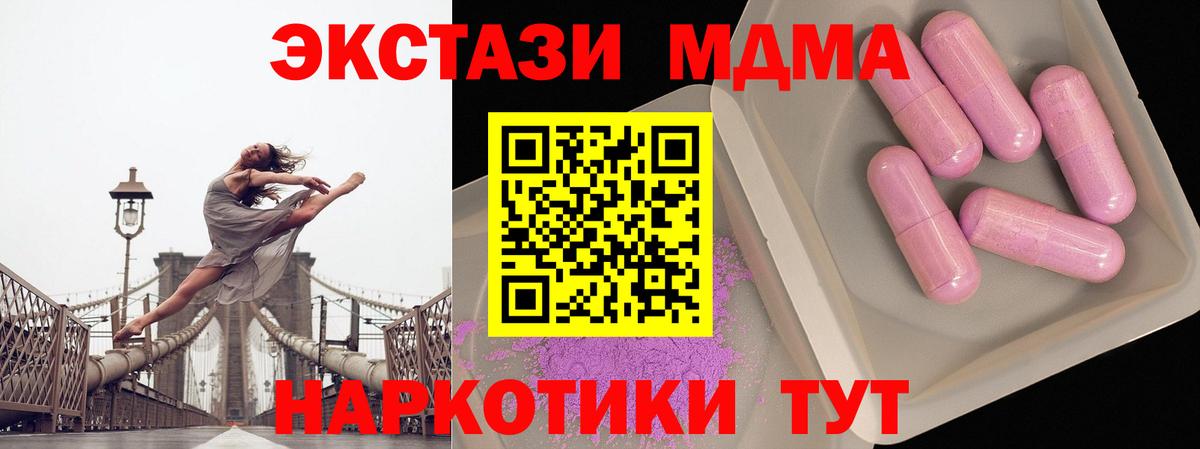 МДМА Molly Смоленск