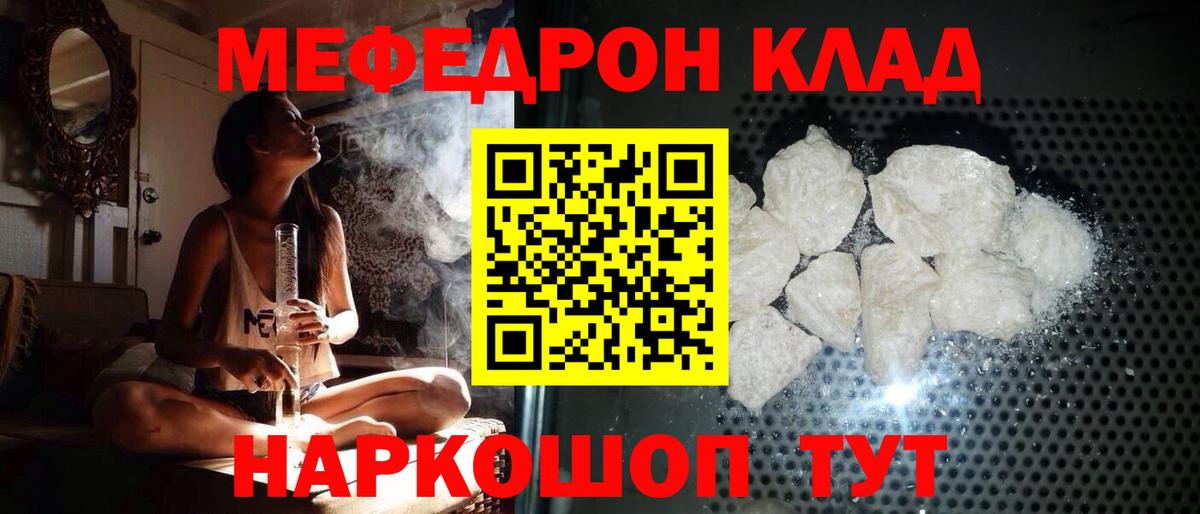 Меф кристаллы Смоленск