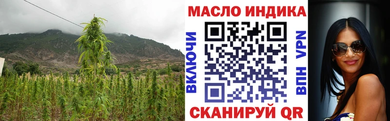 ТГК THC oil Смоленск
