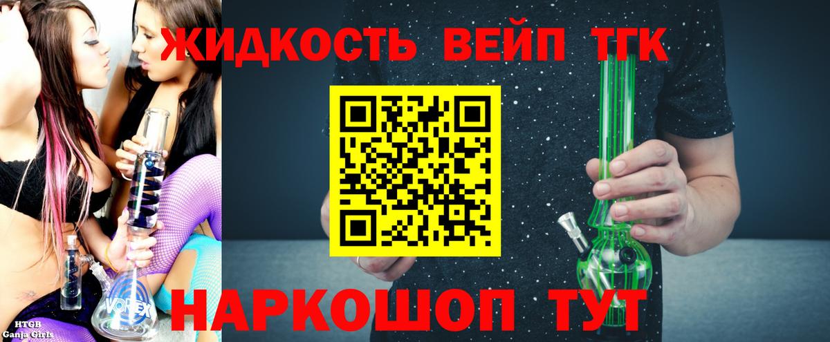 ТГК гашишное масло  где найти   Смоленск  Вход с VPN 