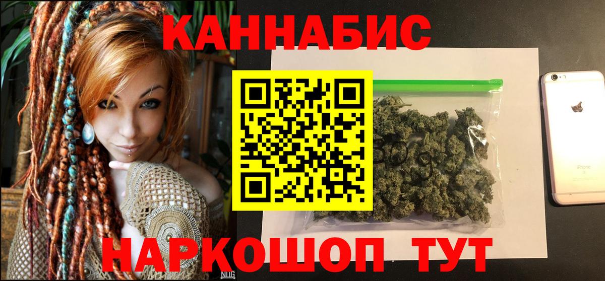 Каннабис Ganja  МАРИХУАНА OG Kush  Вход с VPN  Шишки марихуана сатива  Бошки Шишки семена  Смоленск 